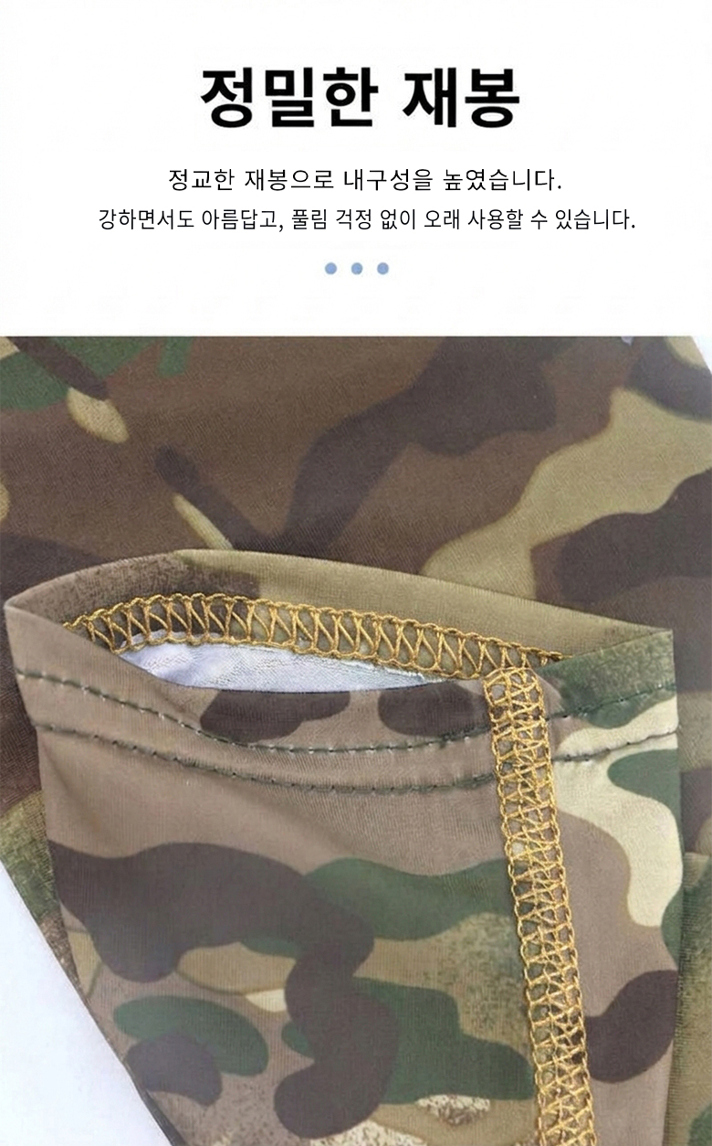 포스트엑스 택티컬 전술위장 쿨링 팔토시 15