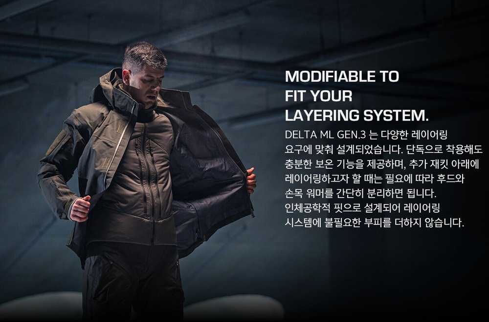 유에프 프로 델타 ML 3세대 택티컬 윈터 자켓 브라운 그레이 28