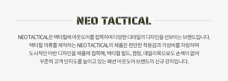 네오 택티컬 OD 파일럿 자켓 5