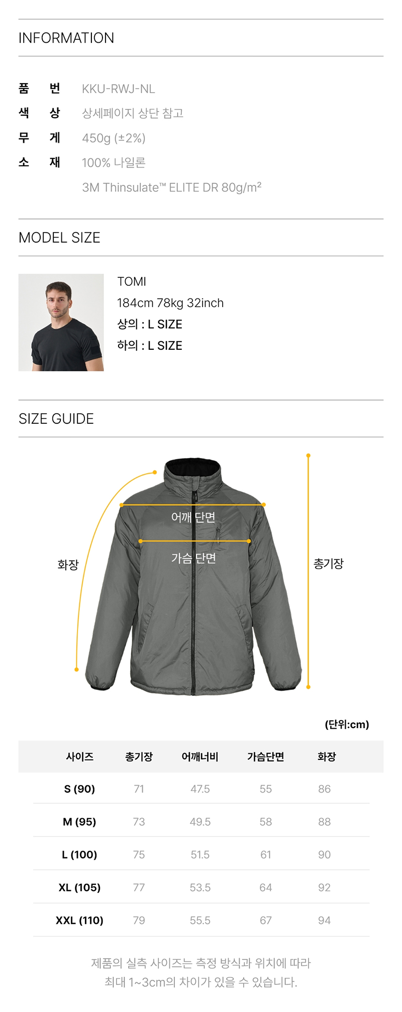 키돈 양면형 윈터 자켓 25