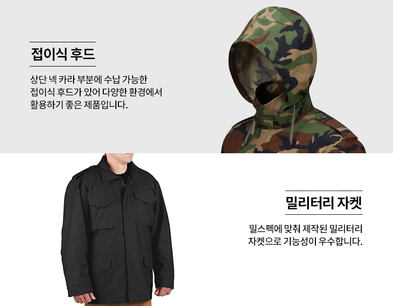 프로퍼 M65 필드 코트 블랙 13