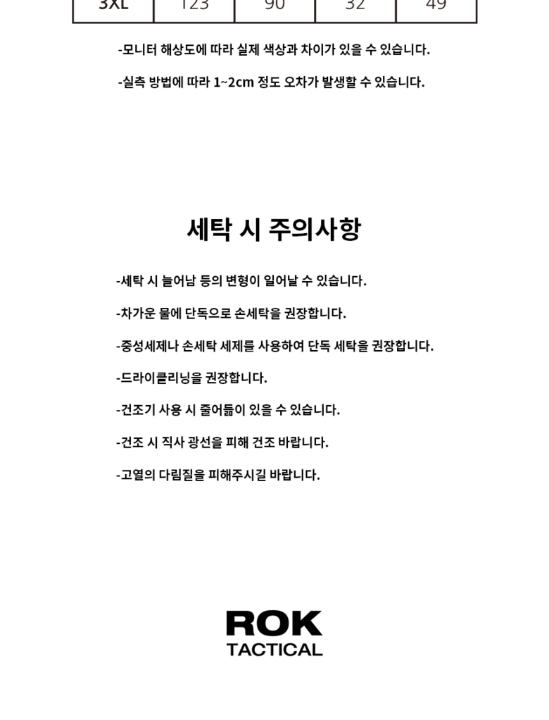 로크택티컬 특수부대 반바지 24