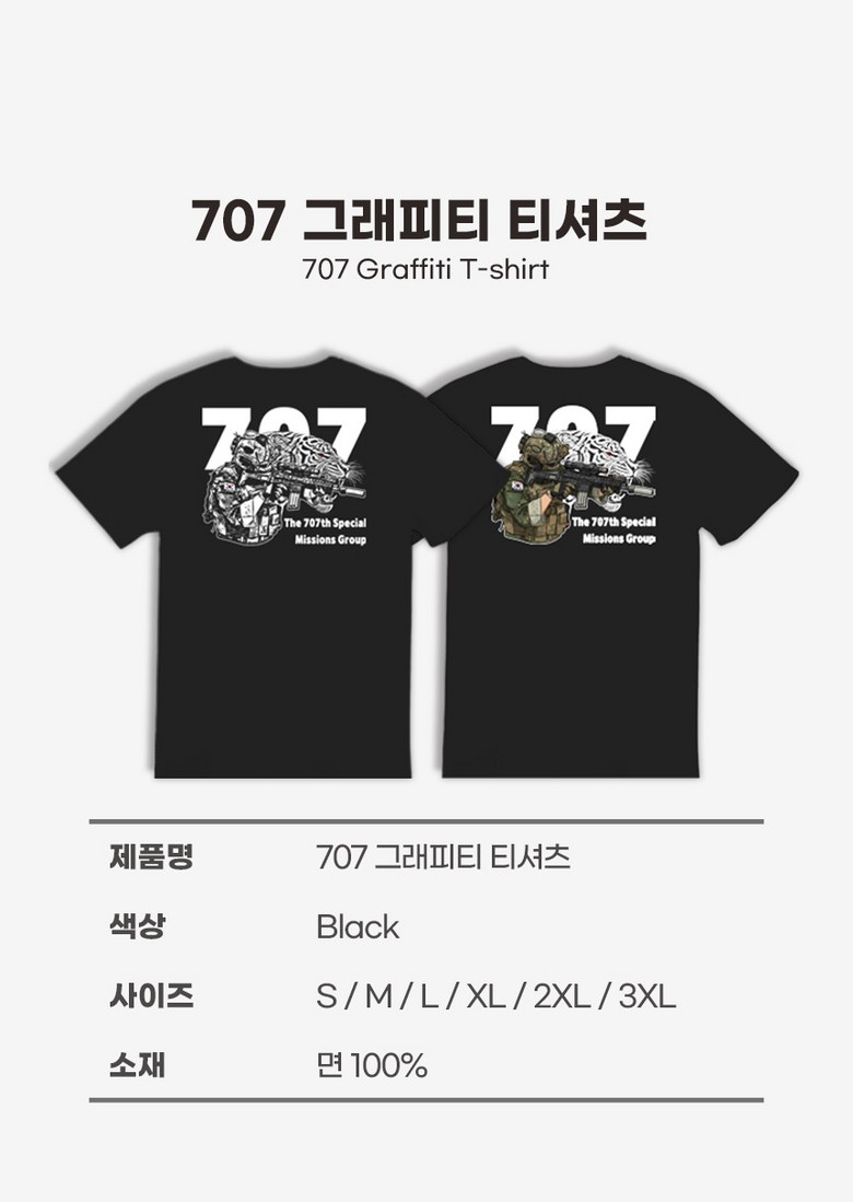 로크택티컬 707 그래피티 티셔츠 Ver.2 1+1 13
