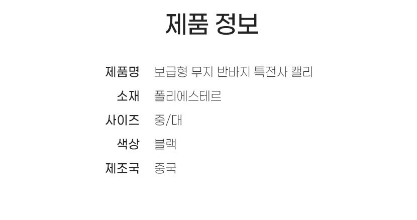 쿠닌 보급형 무지 특전사 캘리 반바지 6