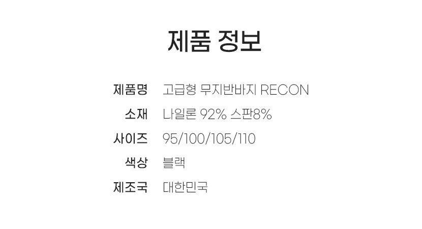 쿠닌 RECON 고급형 무지 반바지 15