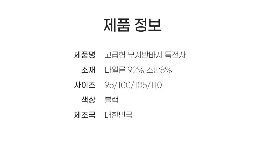 쿠닌 특전사 고급형 무지 반바지 15