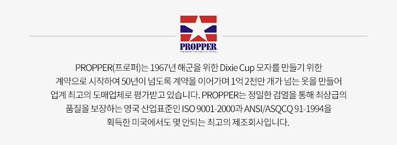 프로퍼 레브택 립스탑 택티컬 전술 바지 블랙 6