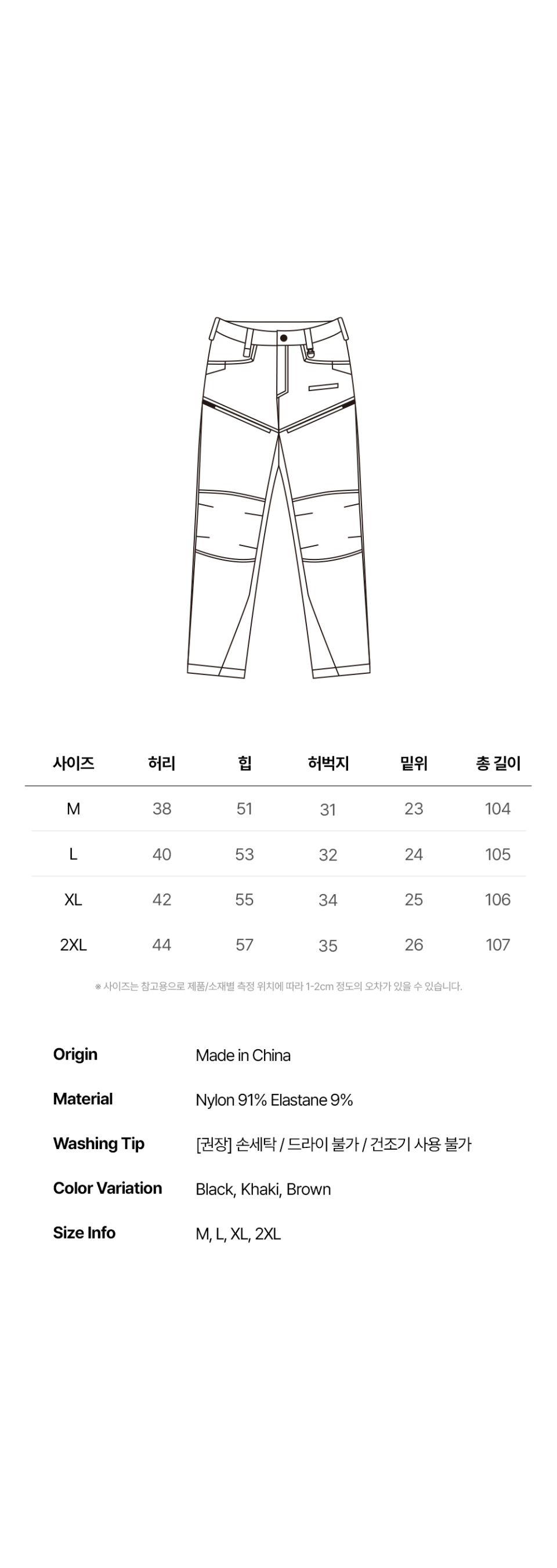 밀리브로 엘라스틱 밀리터리 전술 바지 24