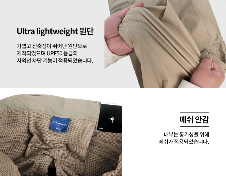 프로퍼 썸머웨이트 OD 택티컬 팬츠 17