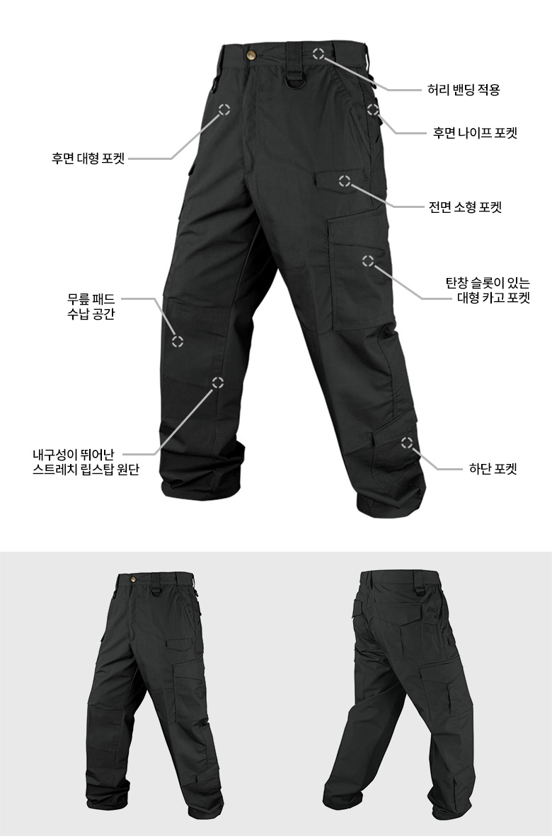 콘도르 센티널 택티컬 긴바지 그라파이트 15