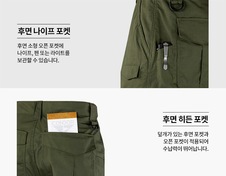 콘도르 센티널 택티컬 긴바지 그라파이트 17