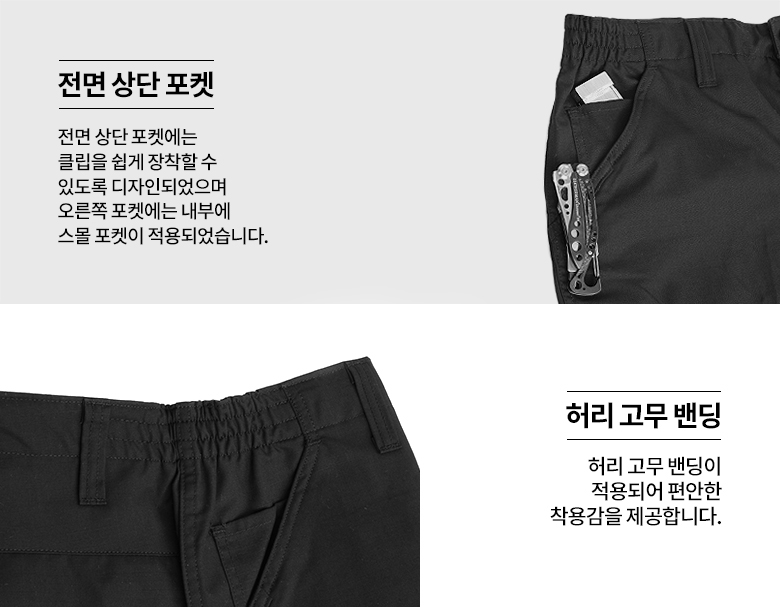 프로퍼 유니폼 택티컬 블랙 전술 바지 9