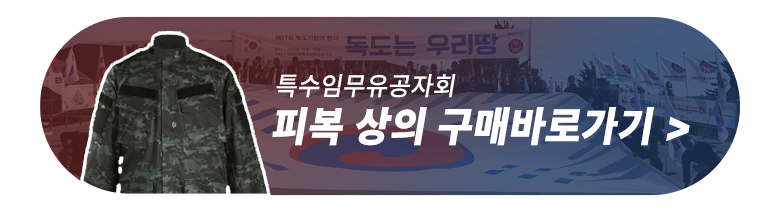 포스트엑스 특수임무유공자회 전술 바지 39