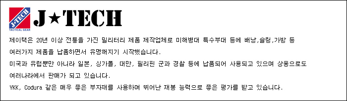 제이태크 E.A.T 88L 중형 작전 가방 6