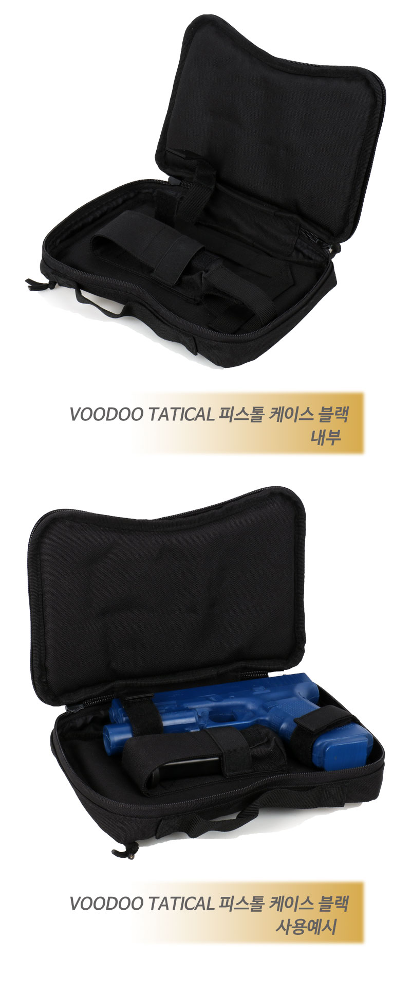 부두택티컬 피스톨 권총가방 16
