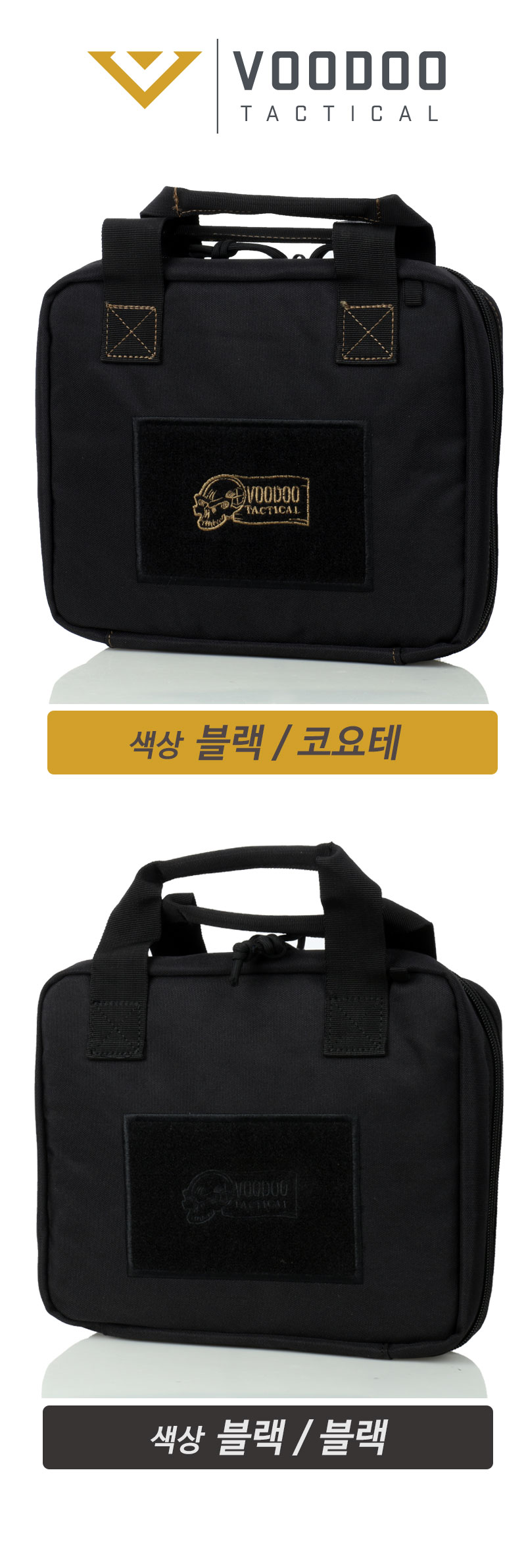 부두택티컬 커스텀 시리즈 권총 케이스 9