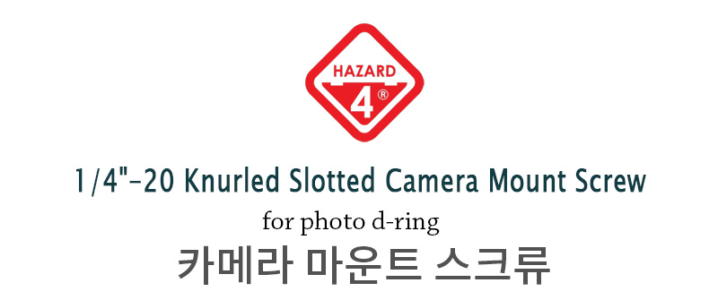 해저드포 1/4인치 20 카메라 마운트 나사 6