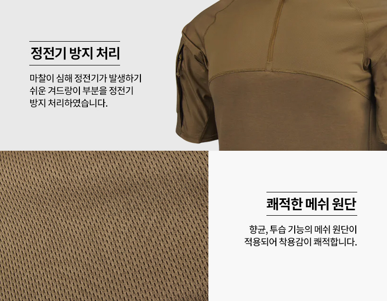 콘도르 컴뱃 젠2 반팔 셔츠 블랙 22