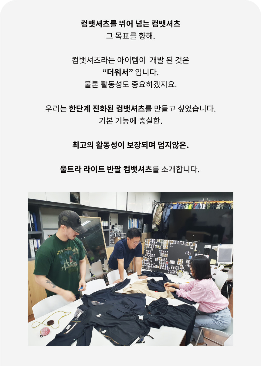하이퍼옵스 울트라 라이트 반팔 컴뱃 셔츠 8