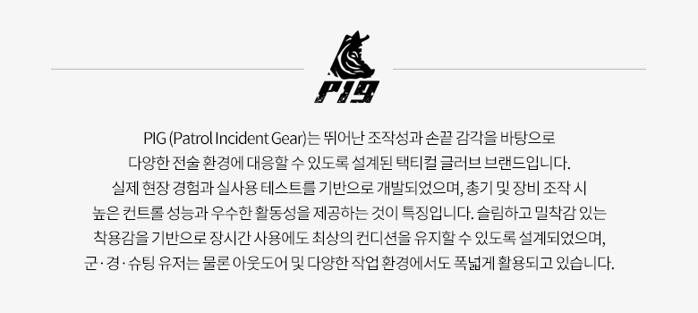 피그 FDT 알파 방염 장갑 블랙 5