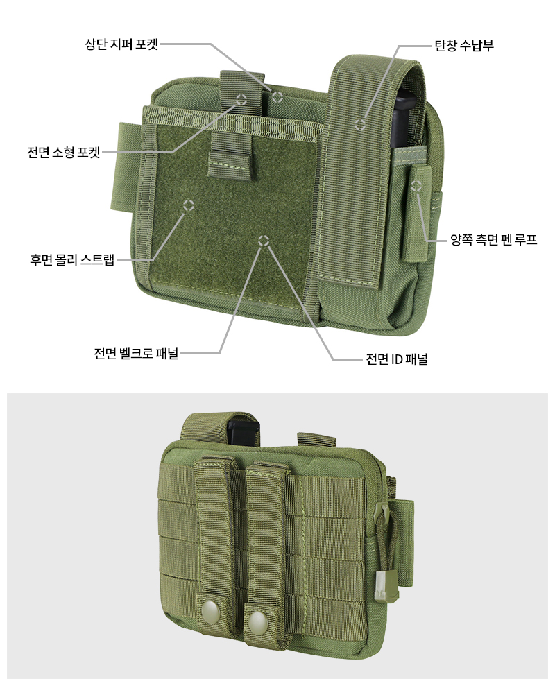 콘도르 아넥스 어드민 코요테 파우치 6
