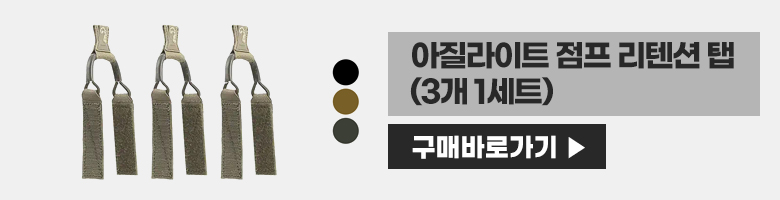 아질라이트 핀서.308 카모 플래카드 파우치 15