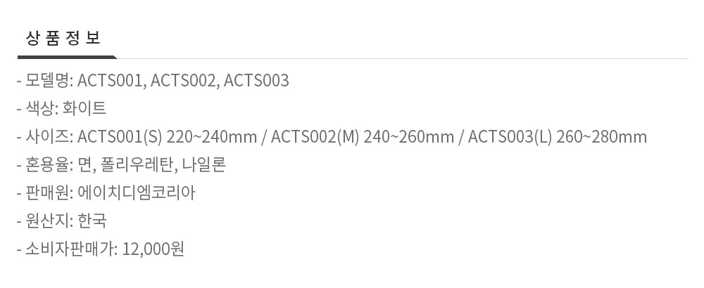 알타이기어 하이킹 장목 양말 11