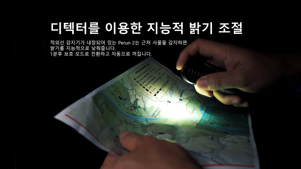 오라이트 페룬2 2500루멘 충전식 LED 헤드랜턴 20