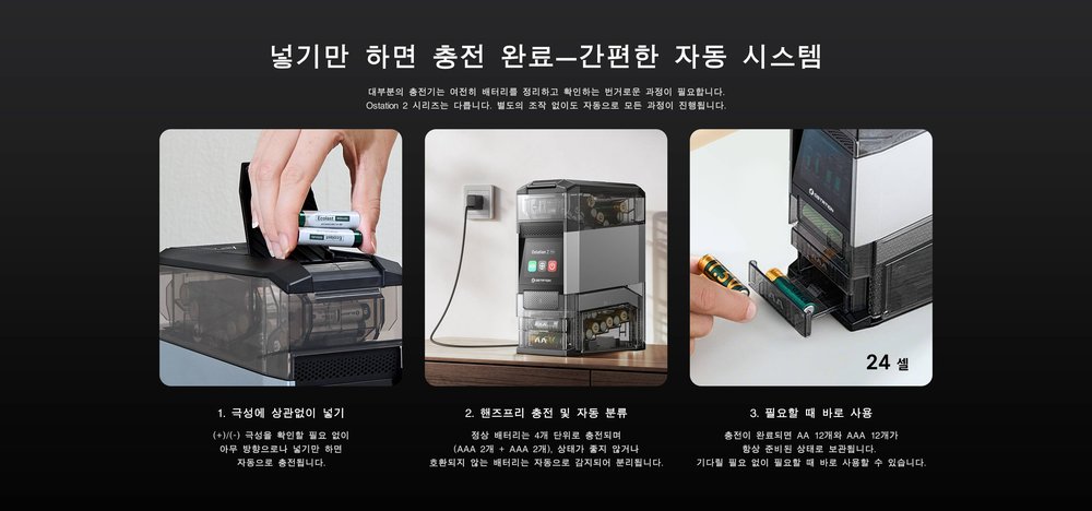 올라이트 Ostation 2 3-in-1 AA AAA 리튬이온 Ni-MH 배터리 충전기 15
