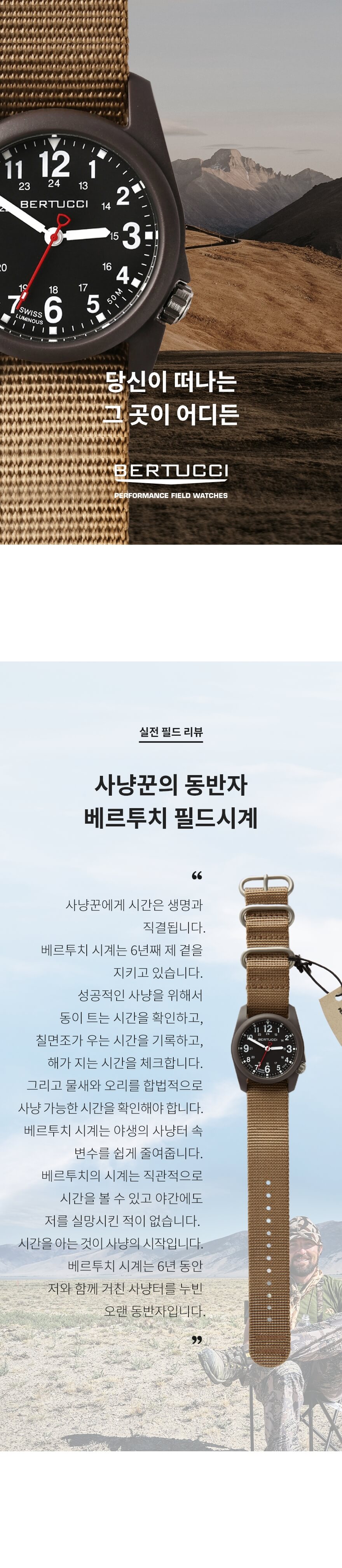 베르투치 DX3 필드워치 11027 손목시계 8