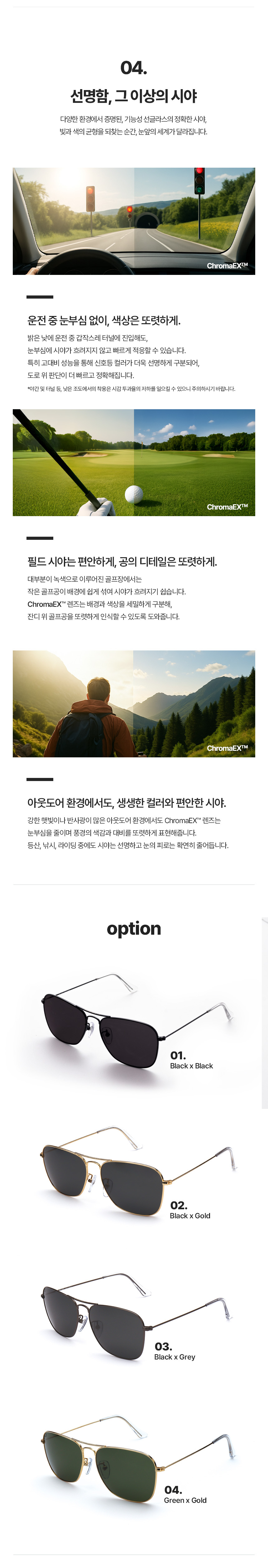 KREX KF21 공군 파일럿 보잉 선글라스 프리미엄 크로마렌즈 9