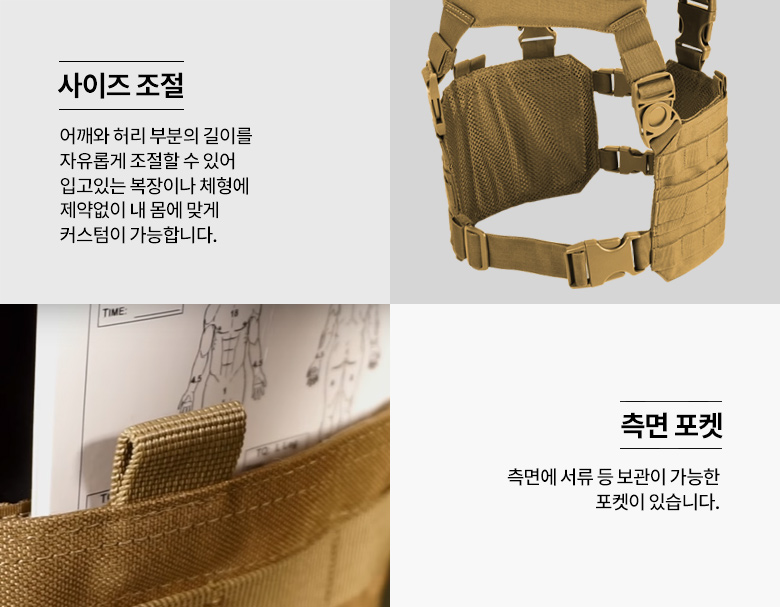 콘도르 로닌 체스트 리그 조끼 코요테 브라운 12