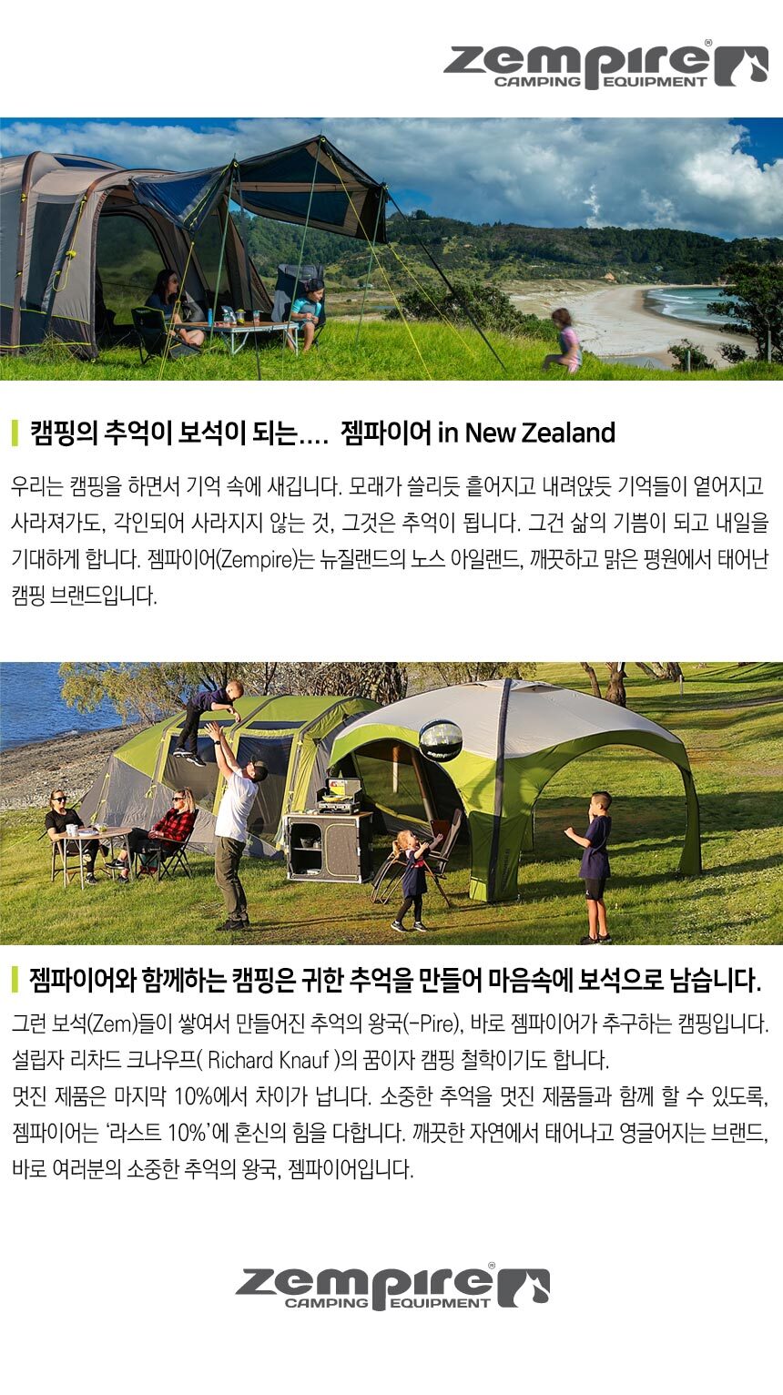젬파이어 에어로베이스 4 전용 그라운드 시트 4
