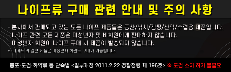 슈레이드 니들 픽스드 나이프 블랙 3