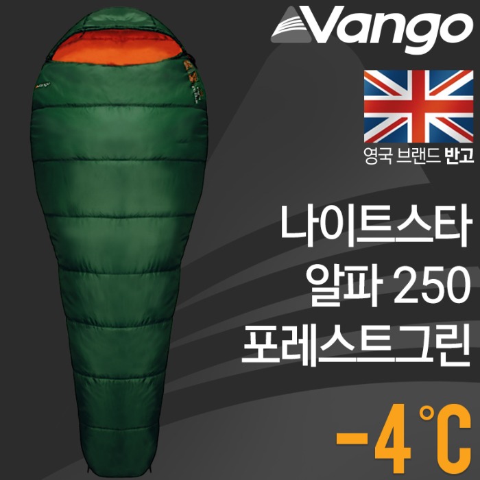 반고 침낭 나이트스타 알파 250 포레스트그린 침낭 1