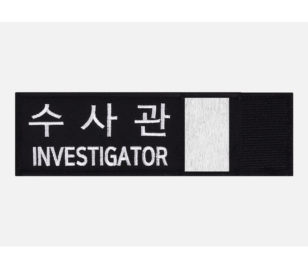 군화와고무신 PL005 수사관 패치 13