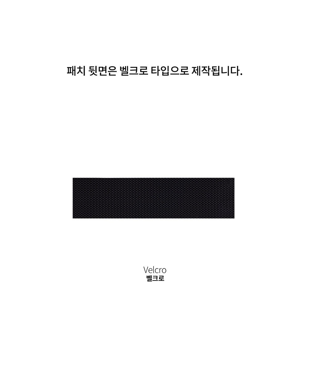 군화와고무신 대한민국 해병대 한자 PVC 실리콘 패치 빨강 PC018 12