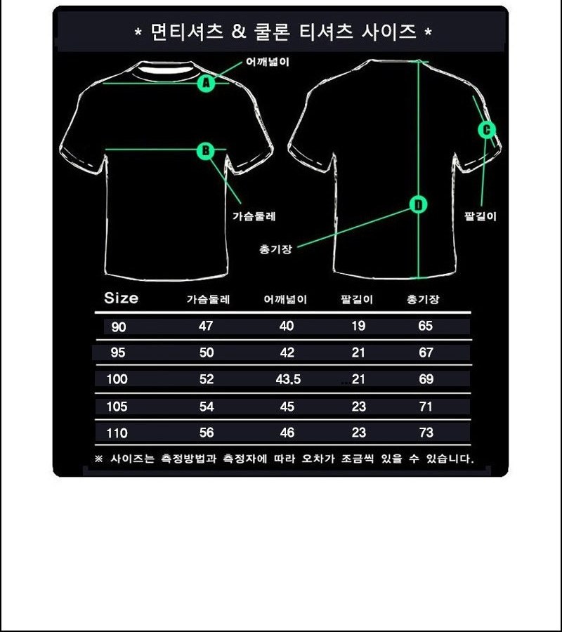 특전사 프린트 쿨론 블랙 반팔 티셔츠 13