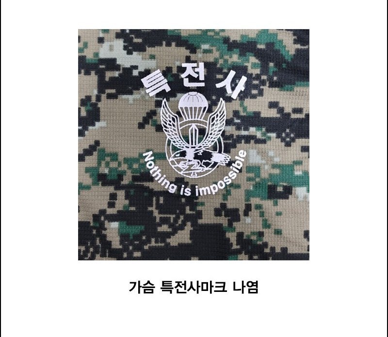 특전사 디지털픽셀 쿨론 반팔 티셔츠 11