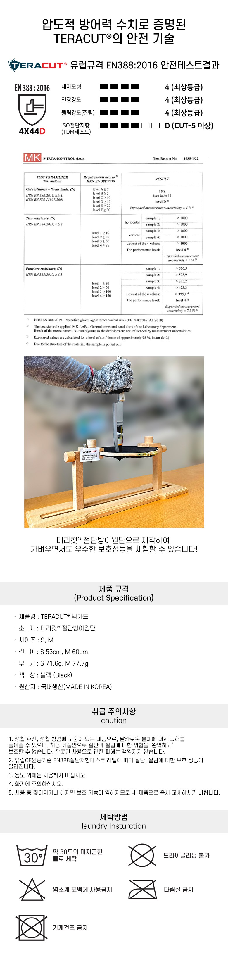 에스비더블유 테라컷 방검 넥가드 목보호대 13