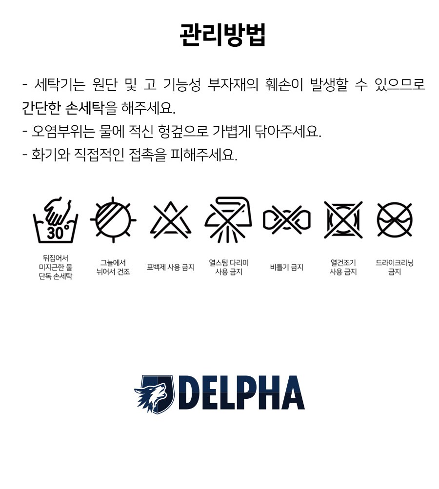 델파 리플렉티브 몰리스트랩 반사패치 DPA241250 18