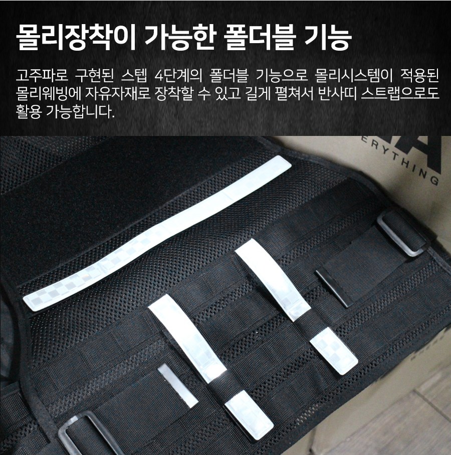 델파 리플렉티브 몰리스트랩 반사패치 DPA241250 14
