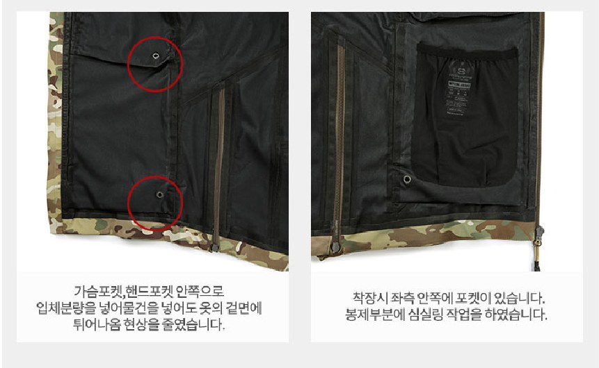 하이퍼옵스 냅튠 전술 자켓 18