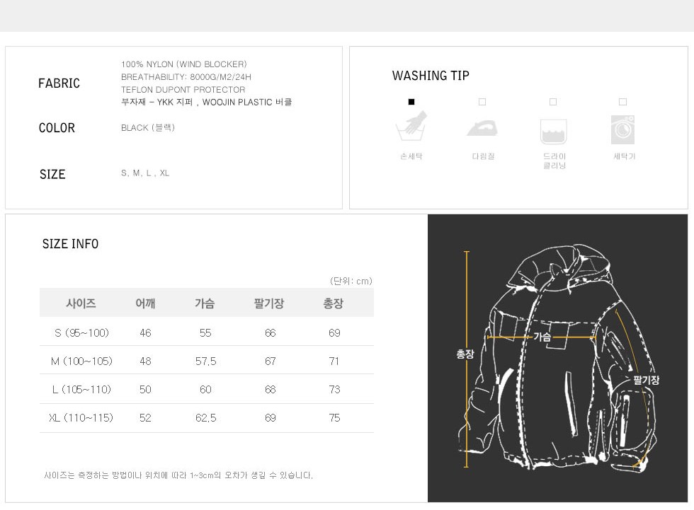 헬리콘텍스 쿠거 블랙 자켓 10
