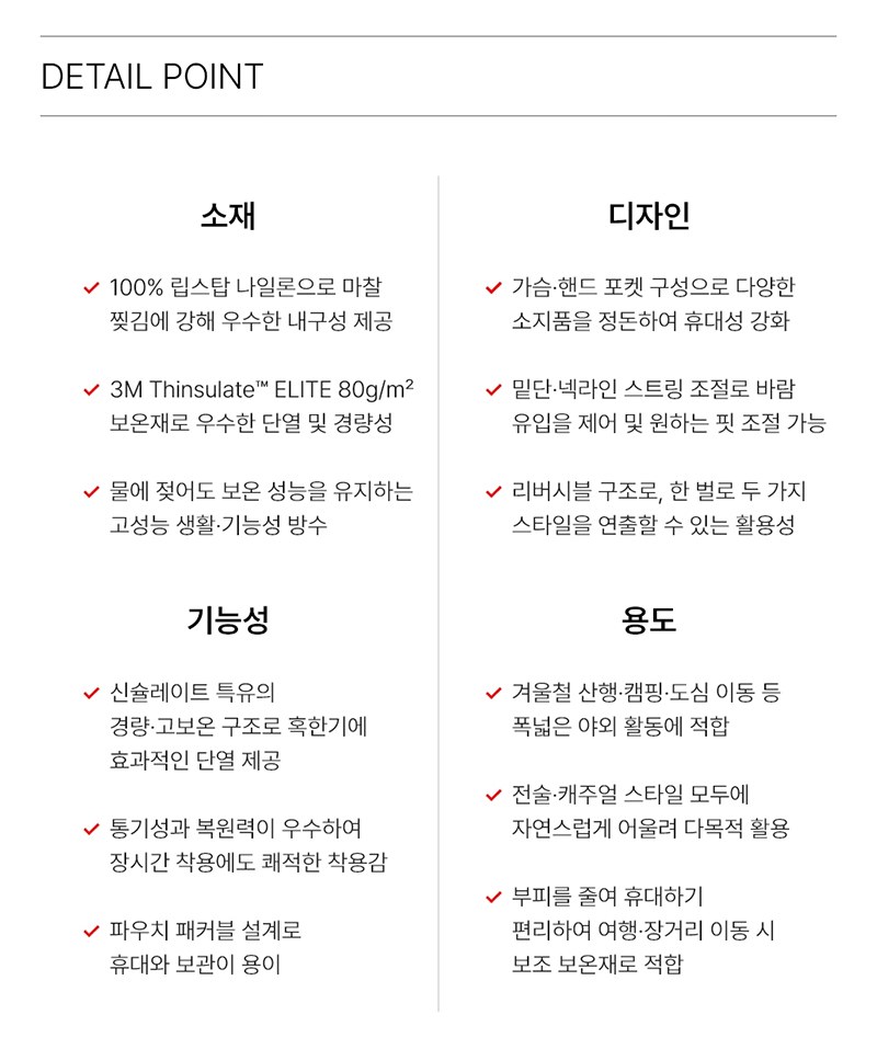 키돈 양면형 윈터 자켓 17