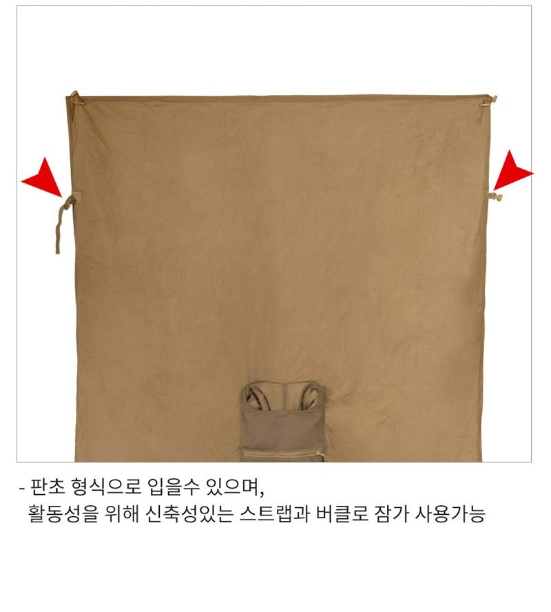 헬리콘텍스 스웨그맨 롤 판초 라이너 타이거 스트라이프 우의 16
