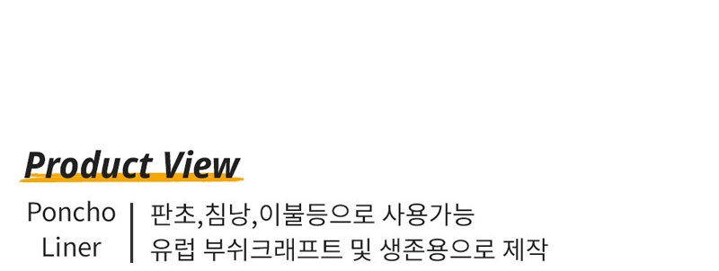 헬리콘텍스 스웨그맨 쉐도우 그레이 롤 판초 라이너 판초 12
