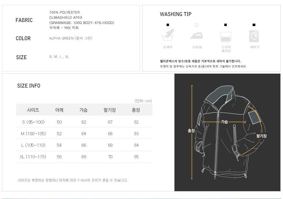 헬리콘텍스 레벨 7 윈터 자켓 알파 그린 8