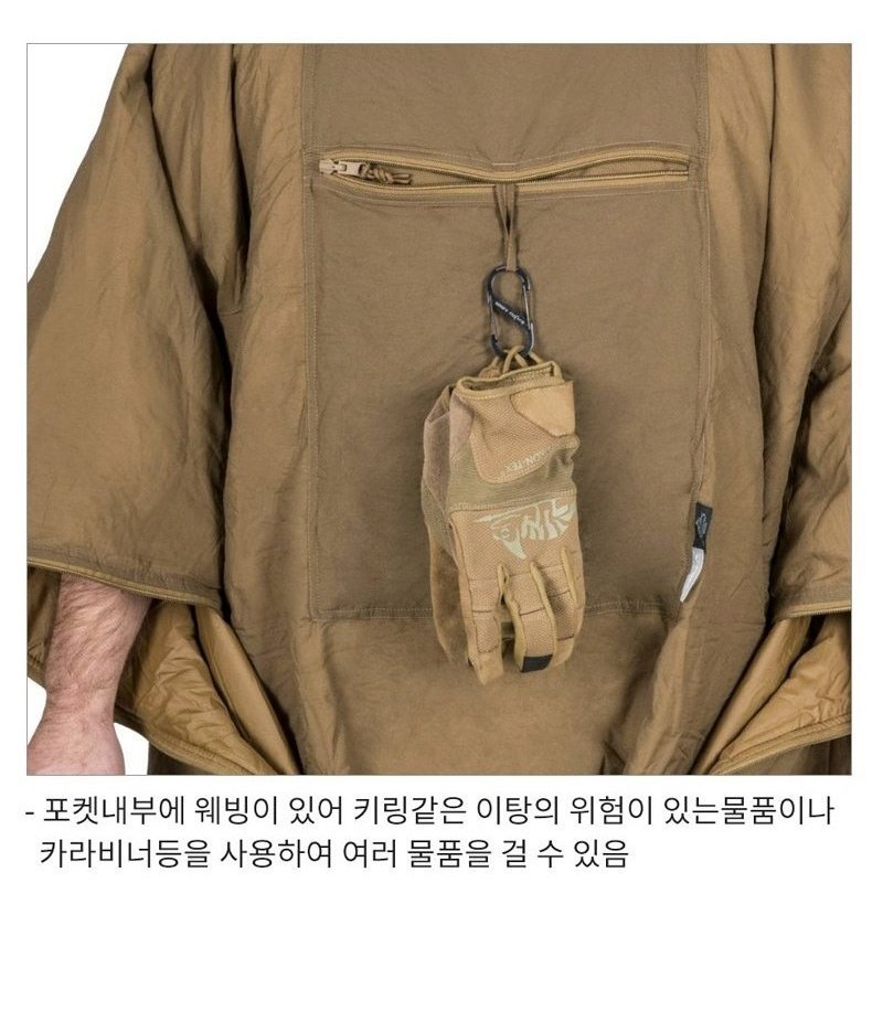 헬리콘텍스 스웨그맨 롤 판초 라이너 알파 그린 우의 25