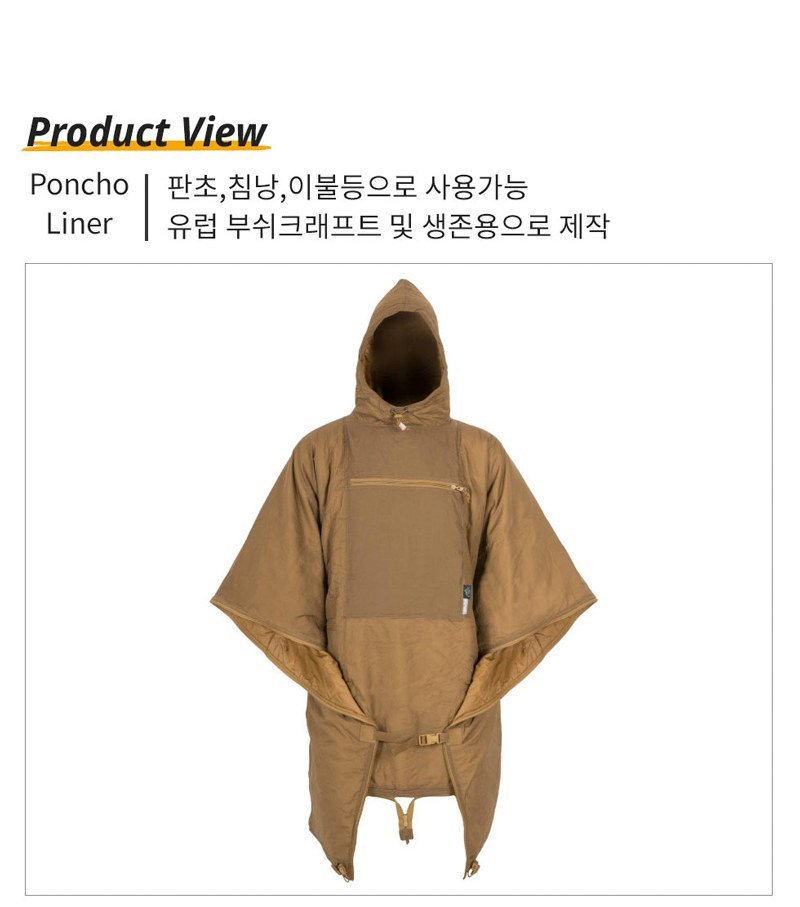 헬리콘텍스 스웨그맨 롤 유에스 우드랜드 판초 라이너 11